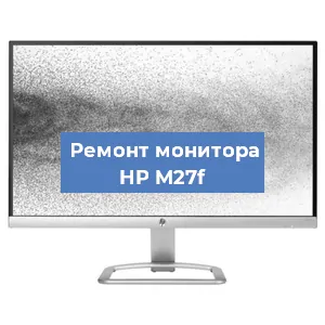 Замена разъема питания на мониторе HP M27f в Воронеже
